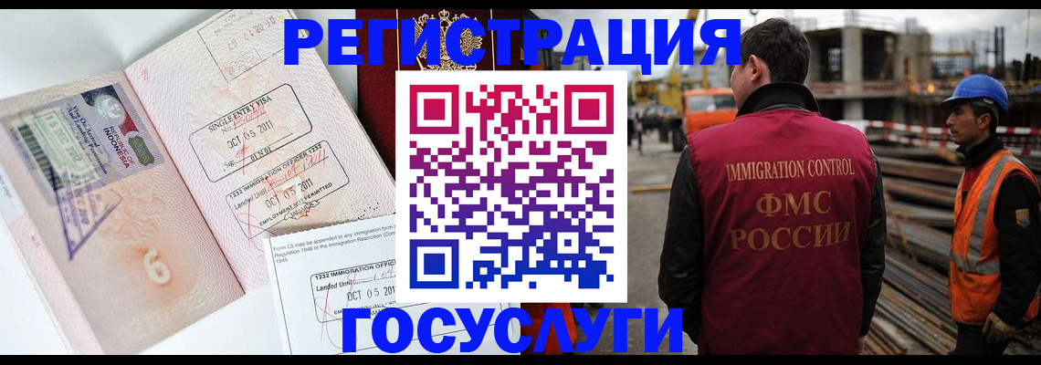 регистрация в Елабуге