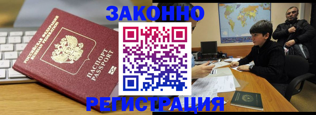 временная регистрация недорого в Елабуге